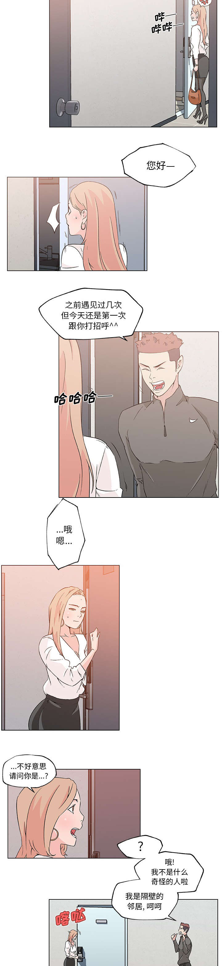 第29章：曾经的邻居6