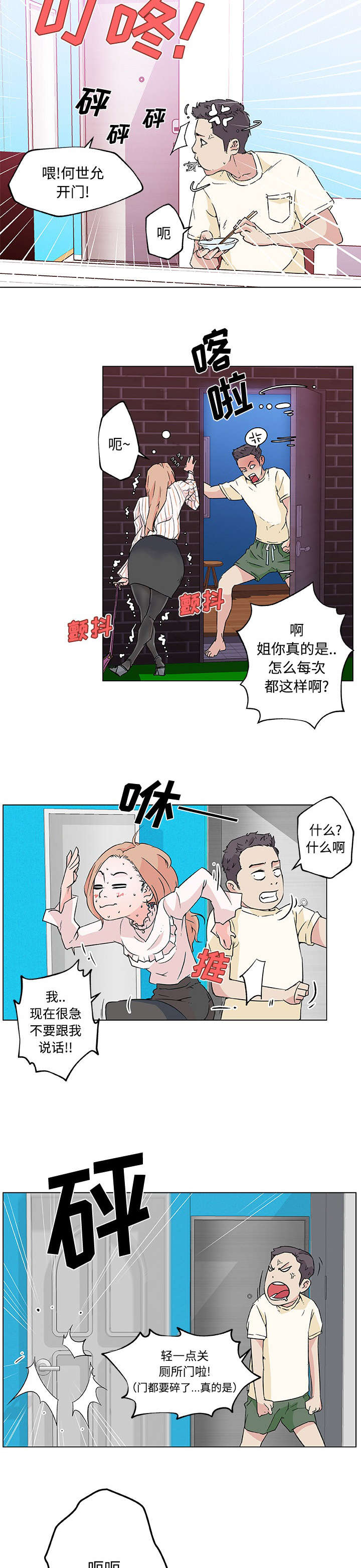 第21章：邻居1