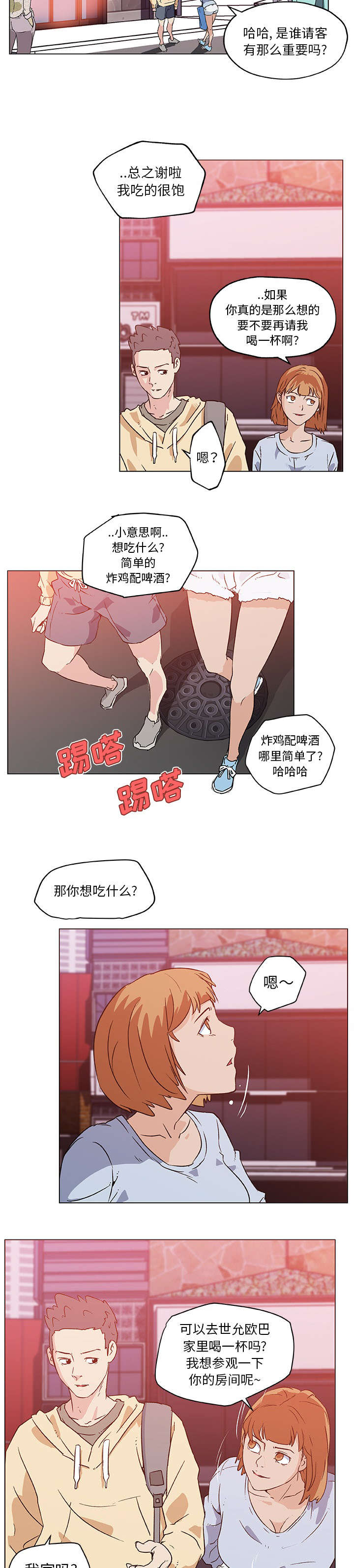 第25章：夜宵6