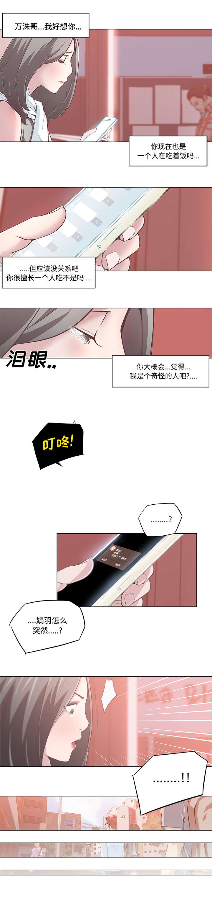 第9章：消息5