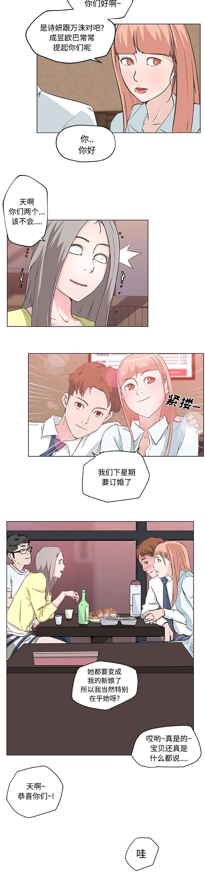 第15章：表白10