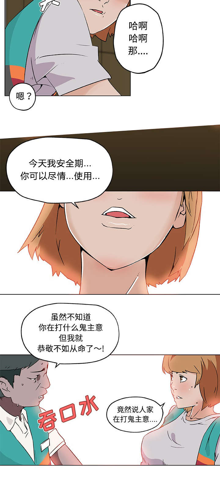 第33章：开始交往9