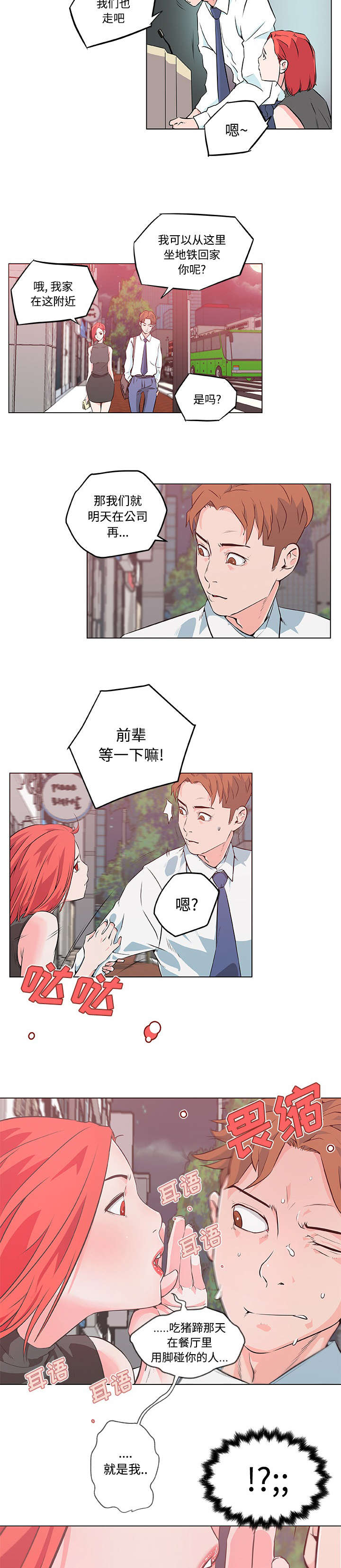 第14章：确认心意4