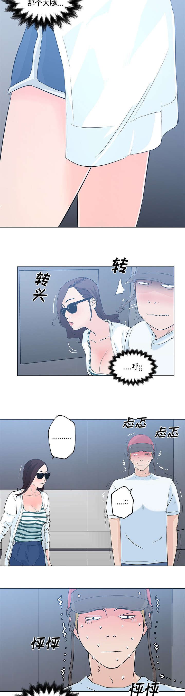 第17章：癖好9