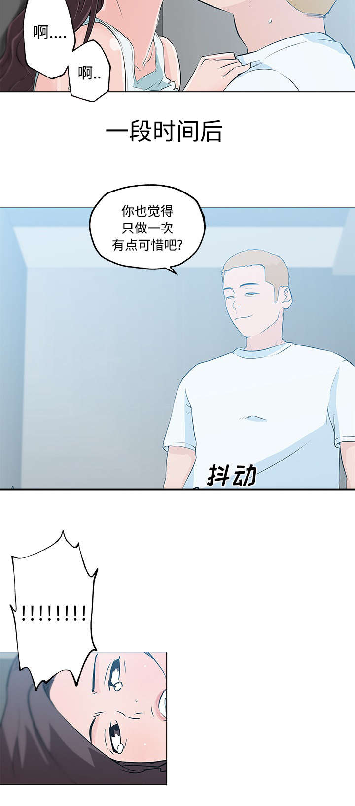 第19章：幻想8