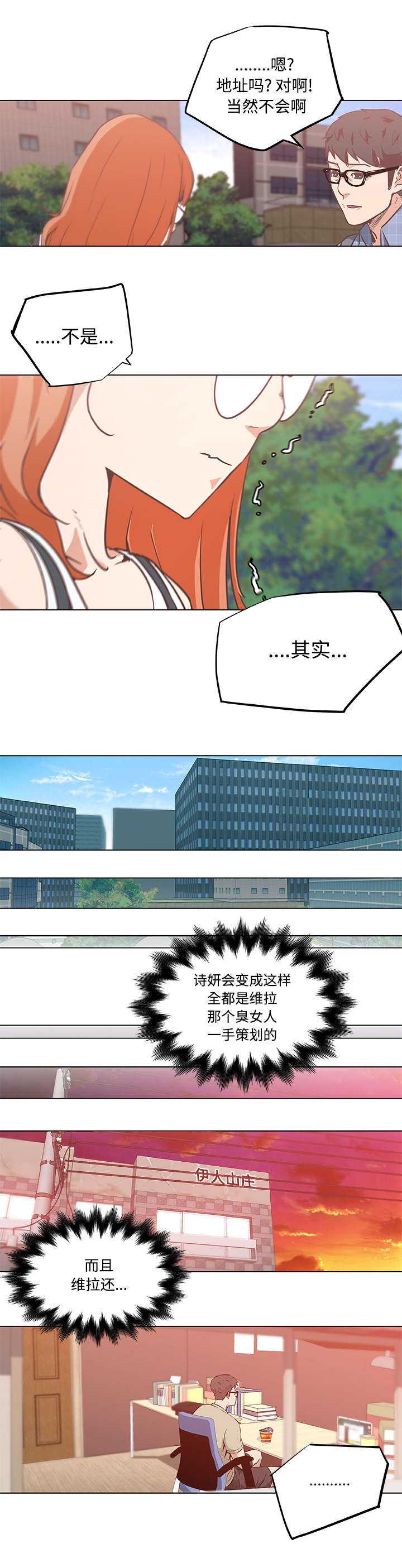 第8章：背水一战8