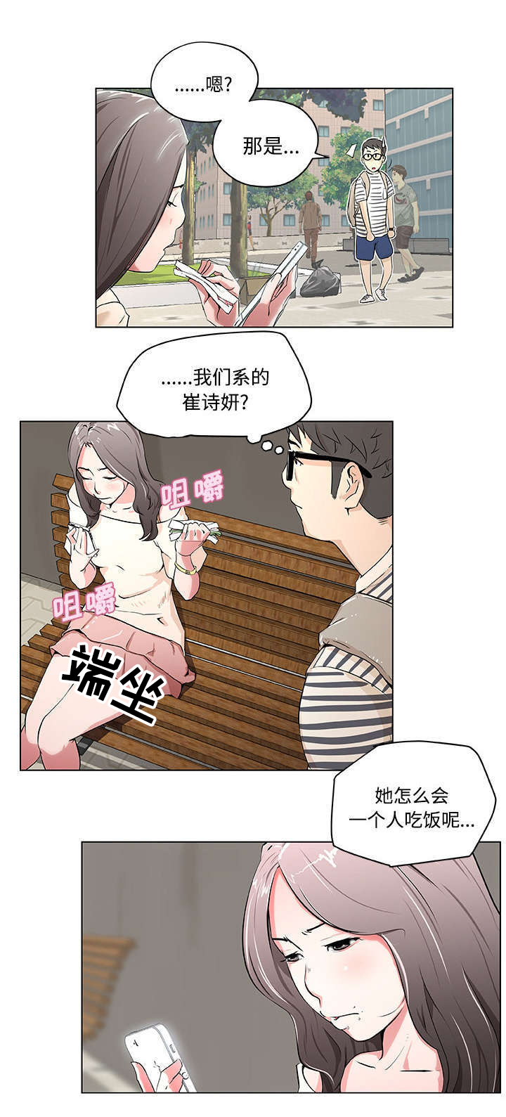 第1章：一个人6