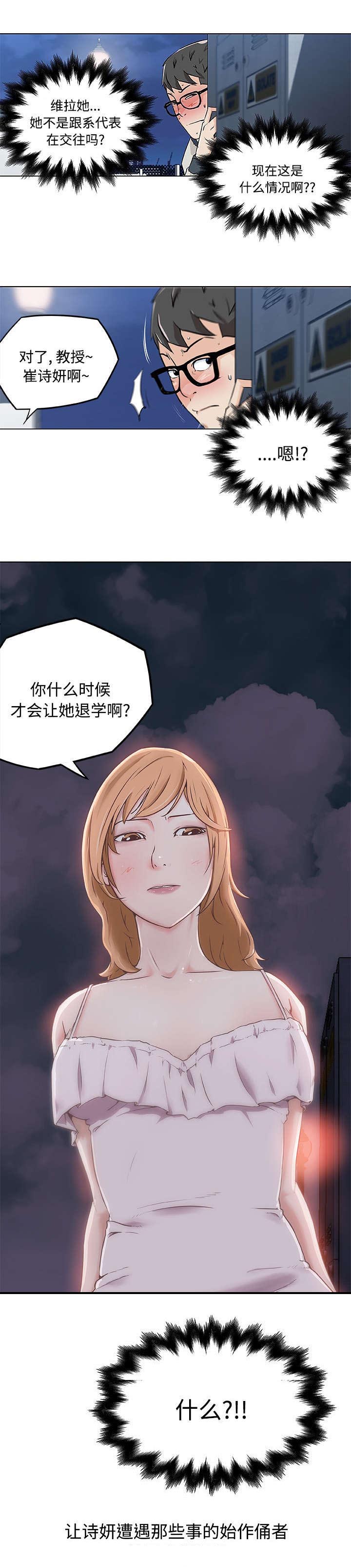 第7章：始作俑者5