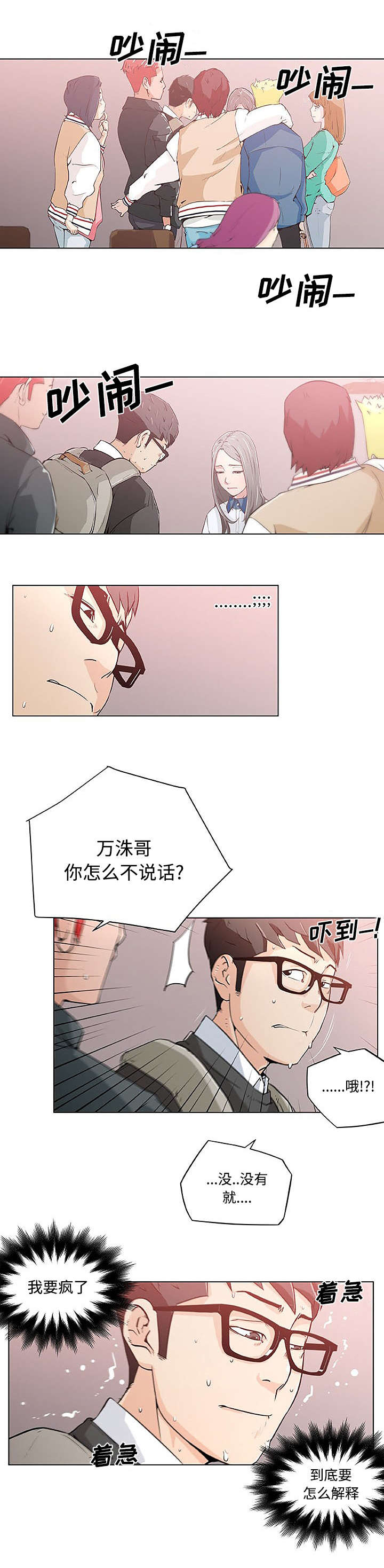 第5章：搜包6