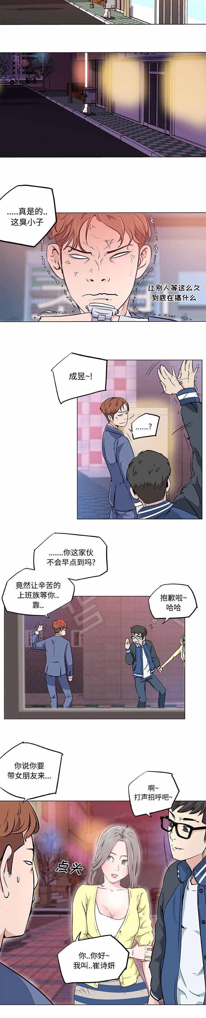 第10章：东窗事发9