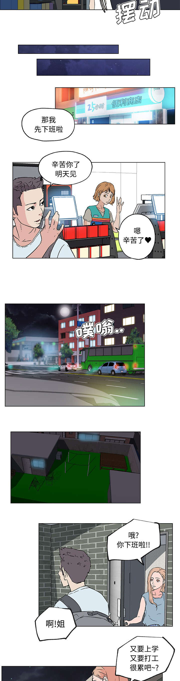 第21章：邻居9