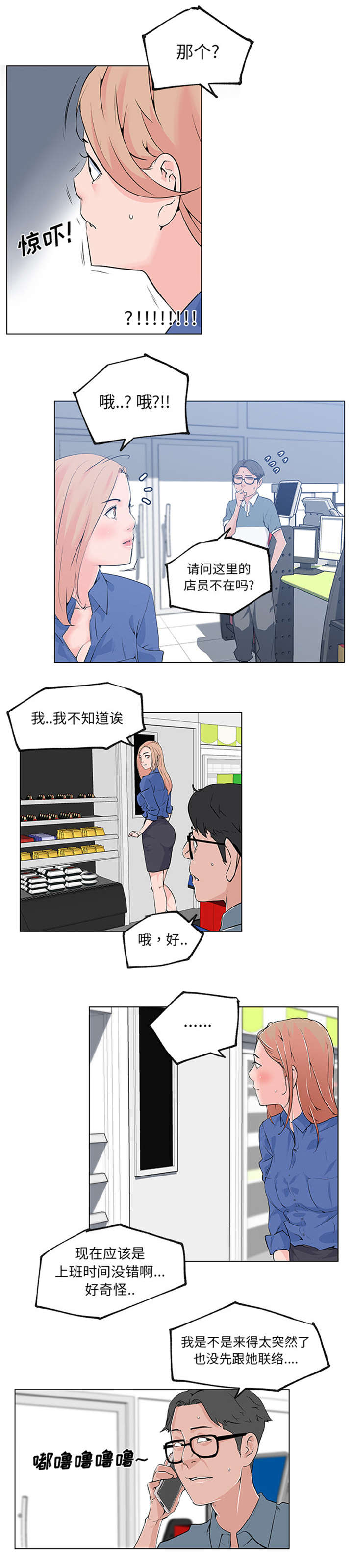 第38章：欺负0