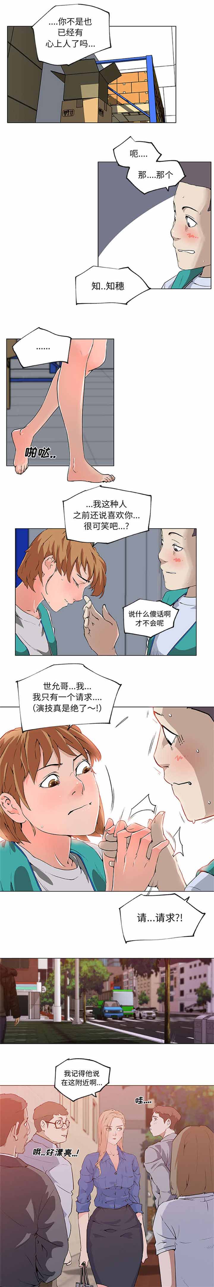 第36章：演技1