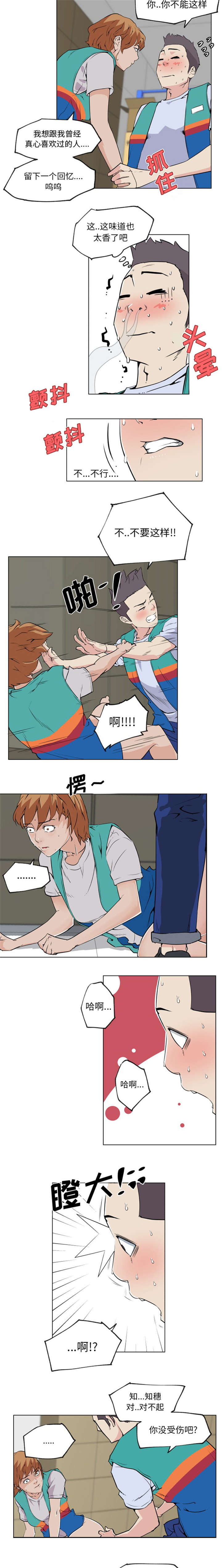 第37章：确认2