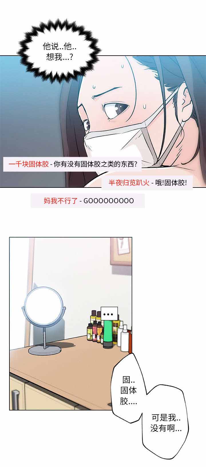 第20章：直播3