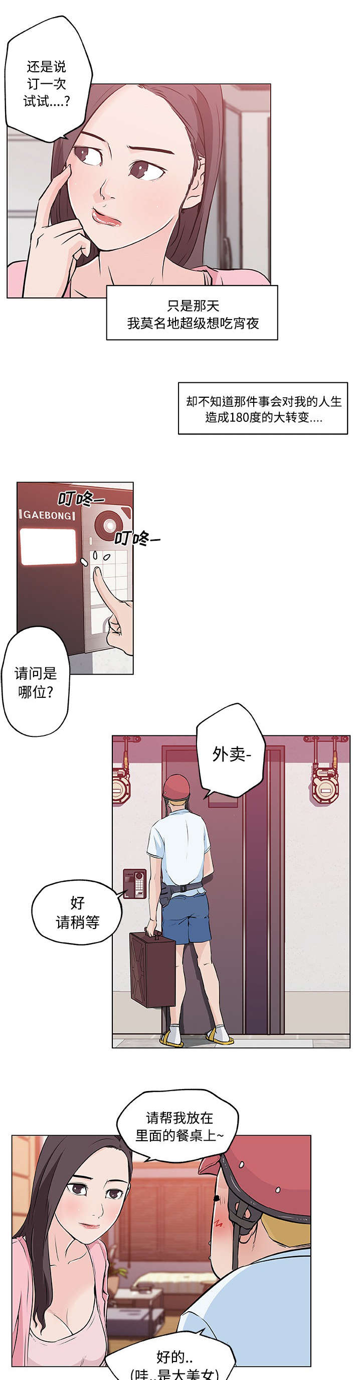 第16章：大学主播6