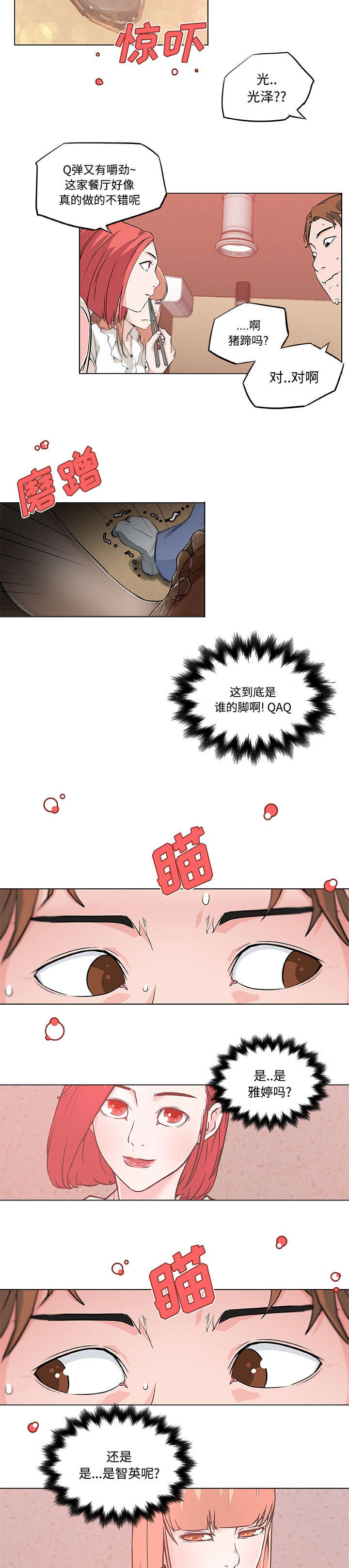 第13章：挑逗1