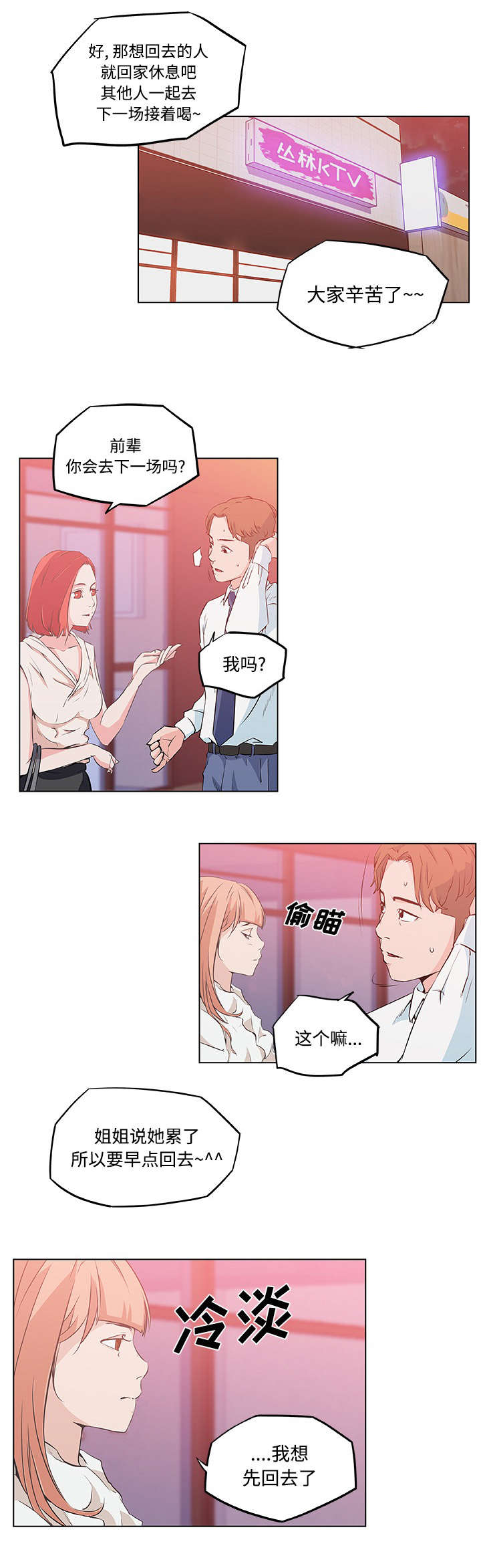 第13章：挑逗4