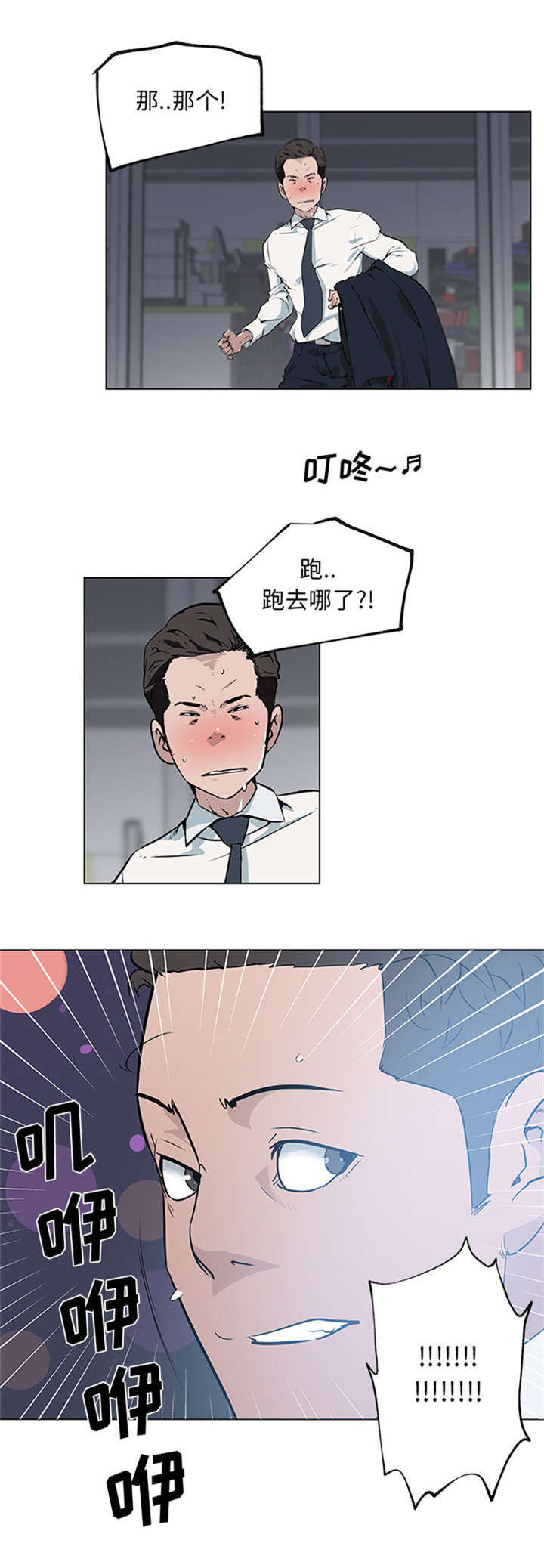 第44章：带回家2