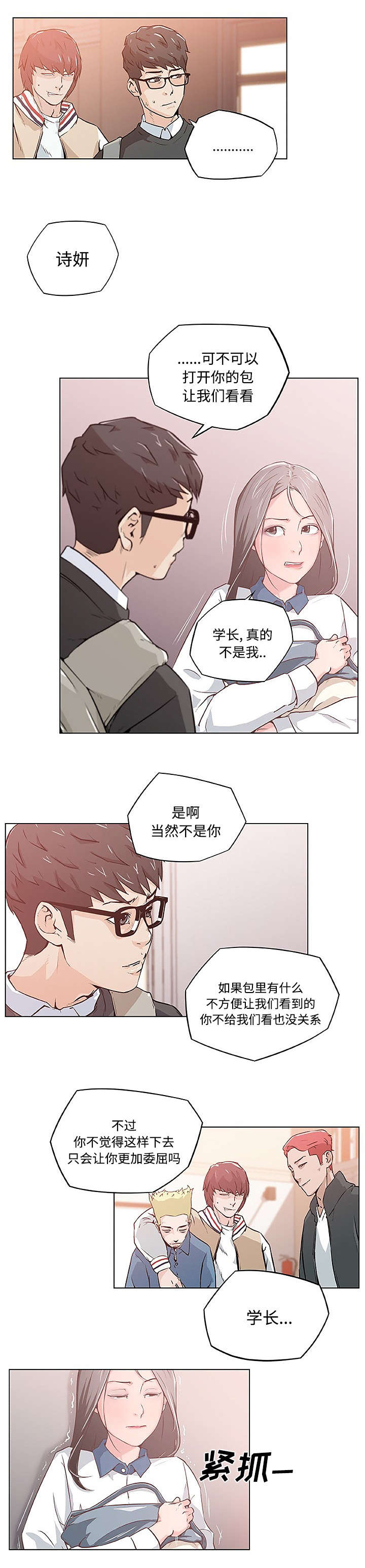 第5章：搜包4