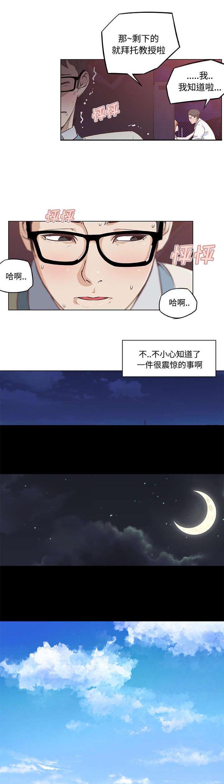 第8章：背水一战2