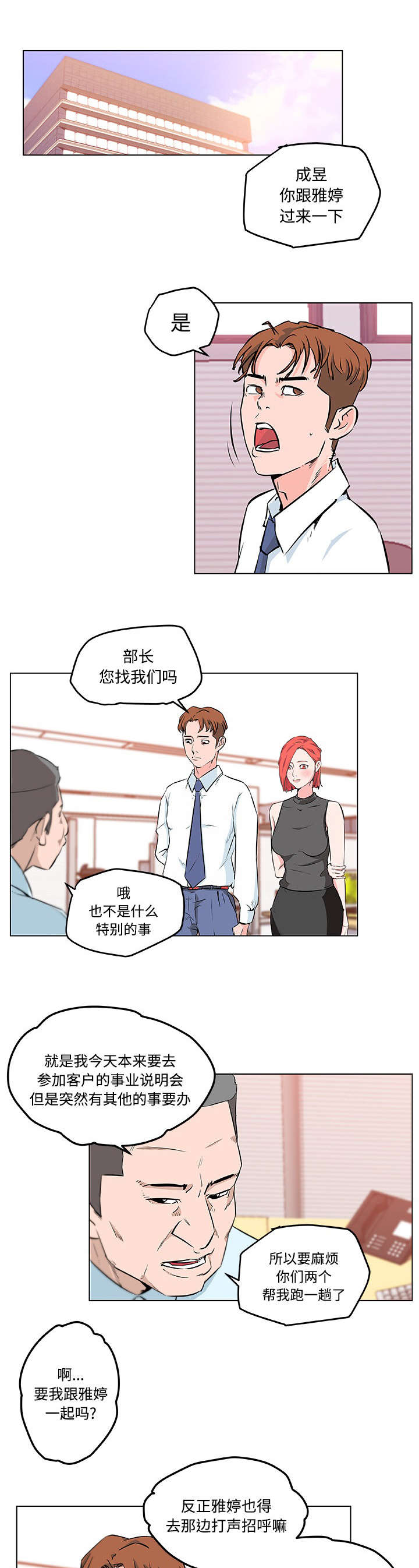 第14章：确认心意2