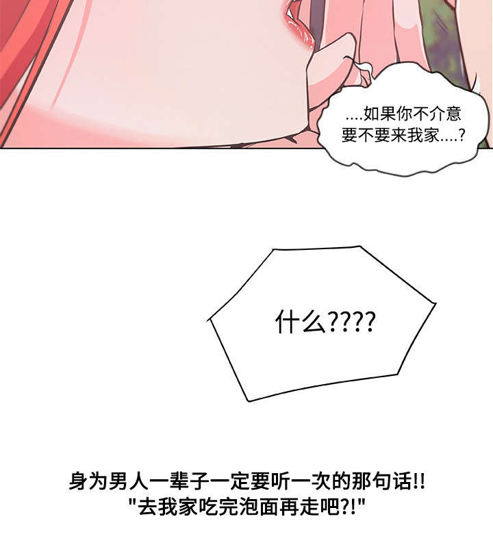 第14章：确认心意5