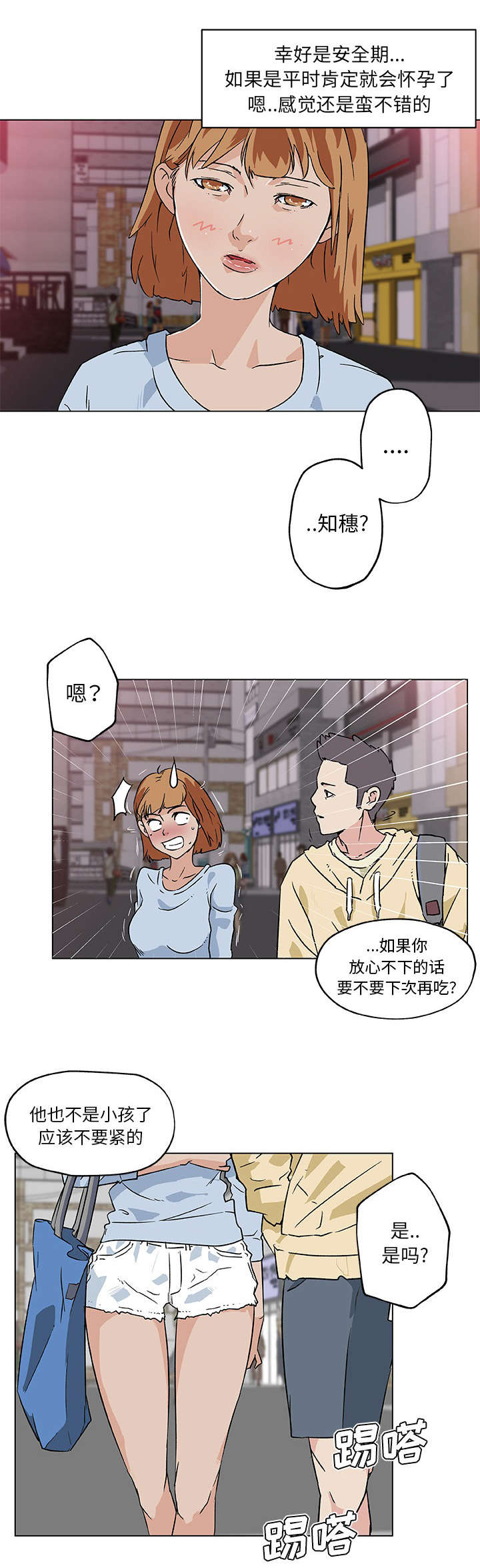 第25章：夜宵0