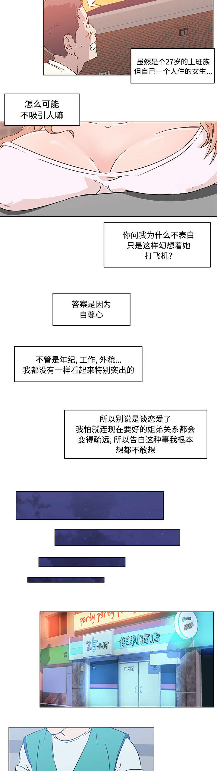第21章：邻居7