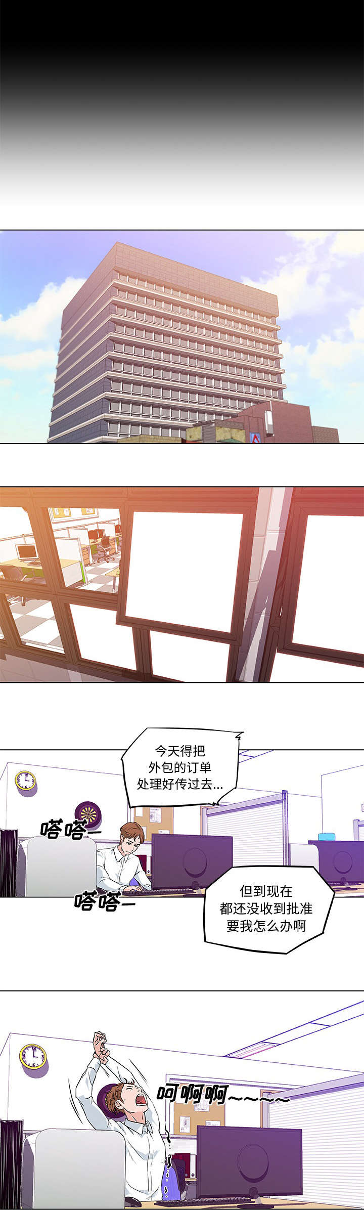 第11章：在意的人5