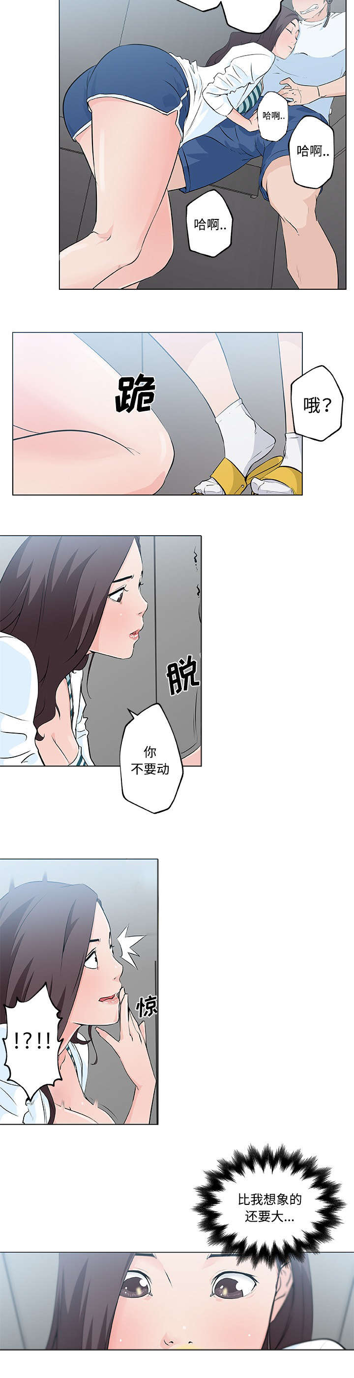 第18章：揭穿2