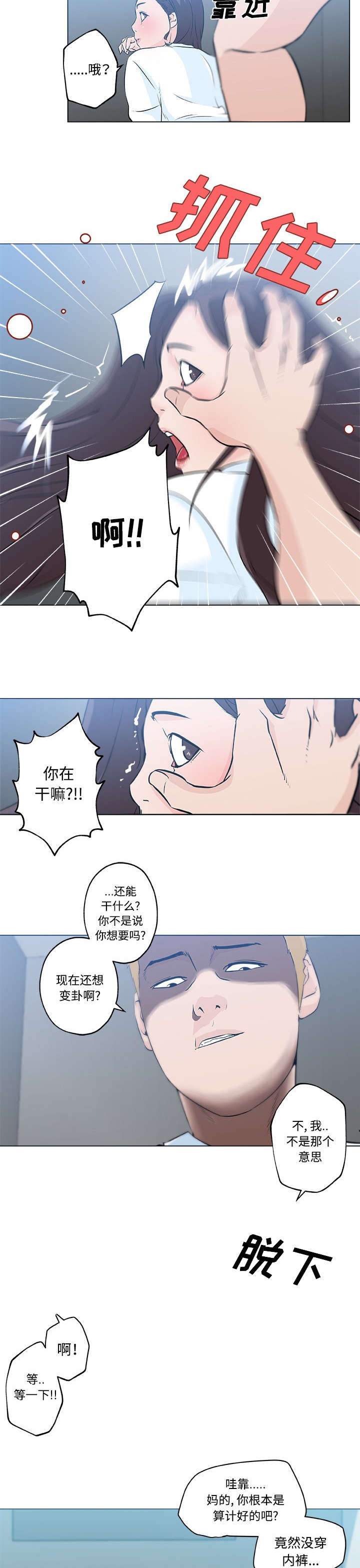 第18章：揭穿6