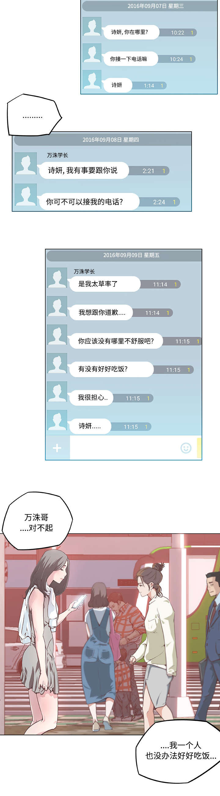 第9章：消息4
