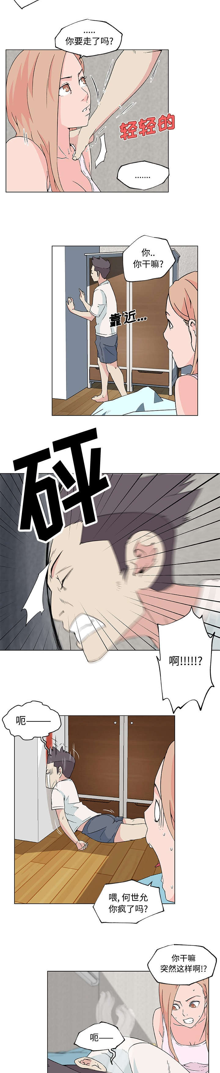 第32章：喜欢你7