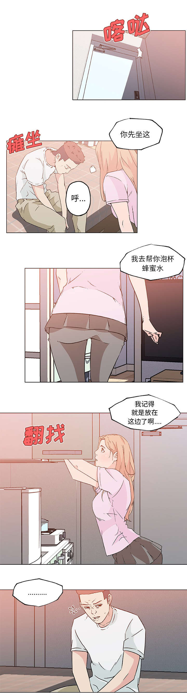 第30章：渣男1