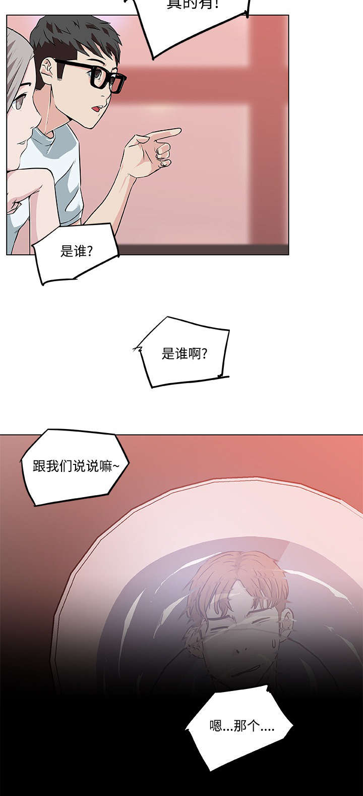 第11章：在意的人4