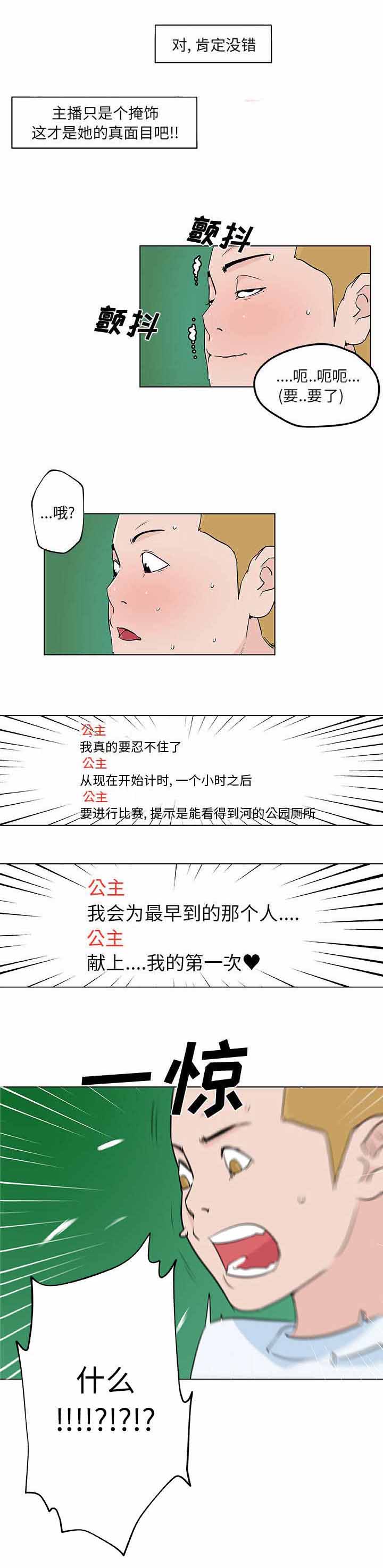 第20章：直播7