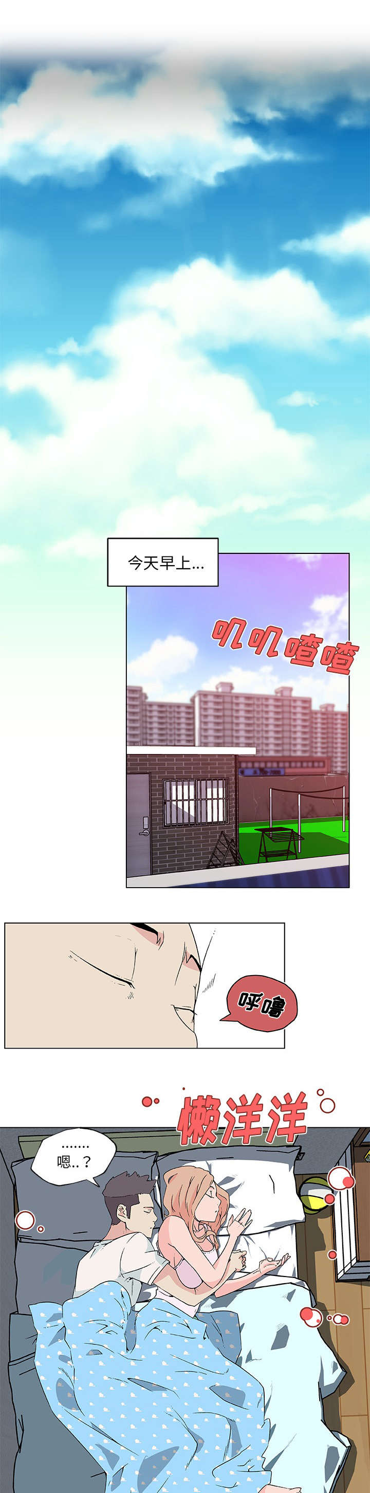 第33章：开始交往2
