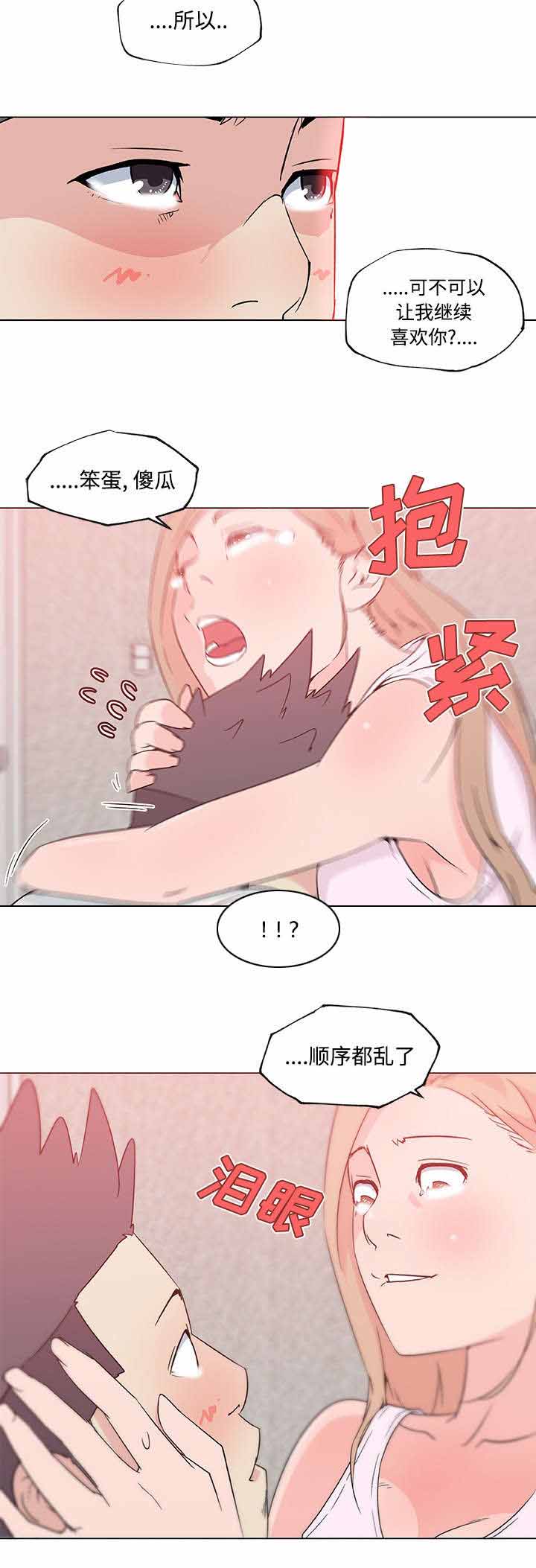 第32章：喜欢你10