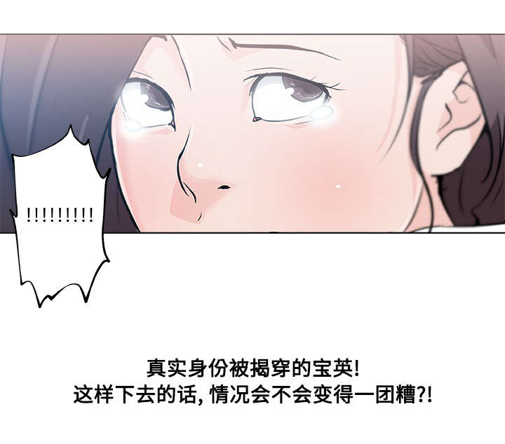 第18章：揭穿10