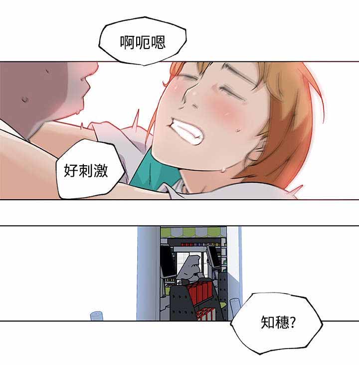 第33章：开始交往10