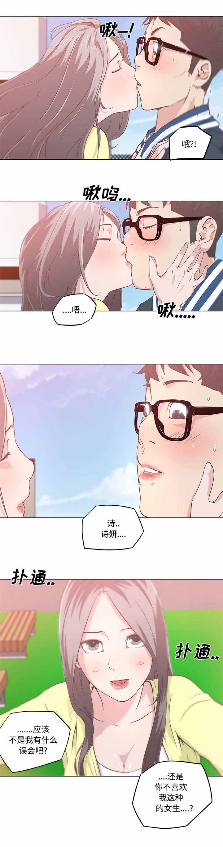 第10章：东窗事发4