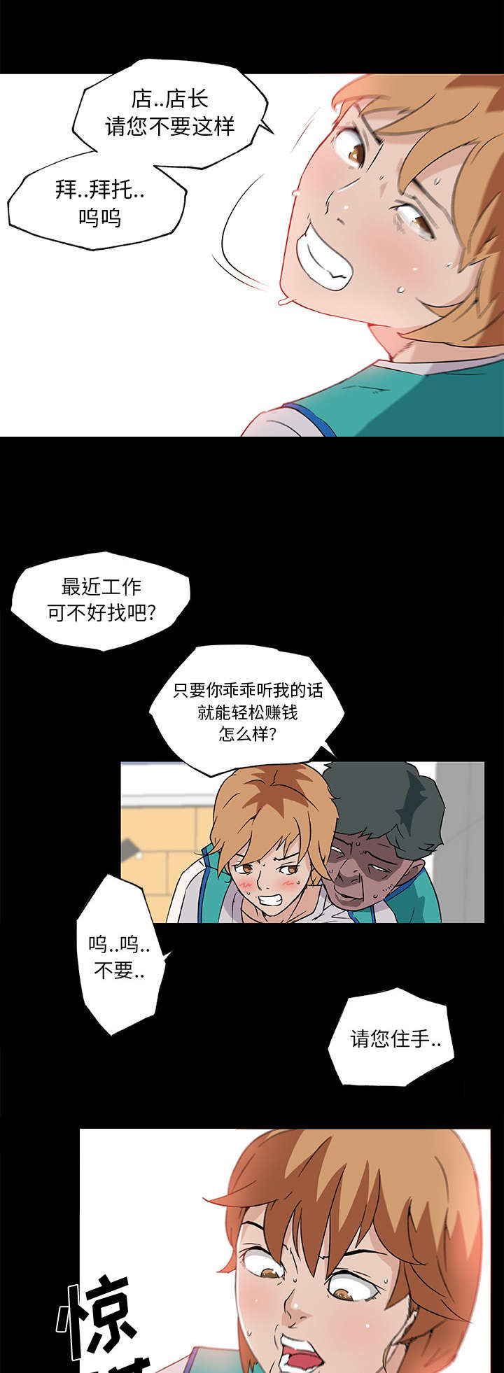 第35章：恶行4