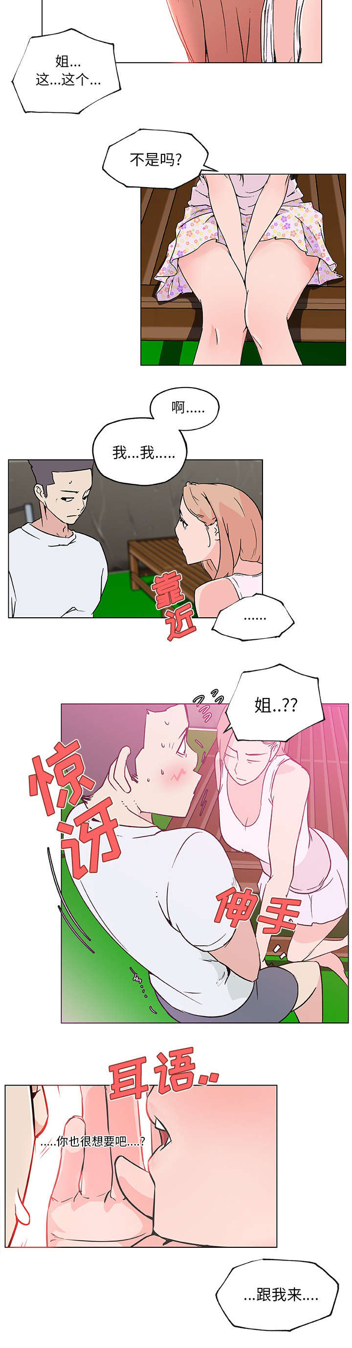 第31章：跟我来10