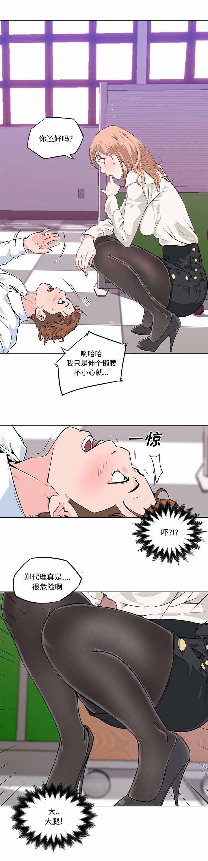 第11章：在意的人8