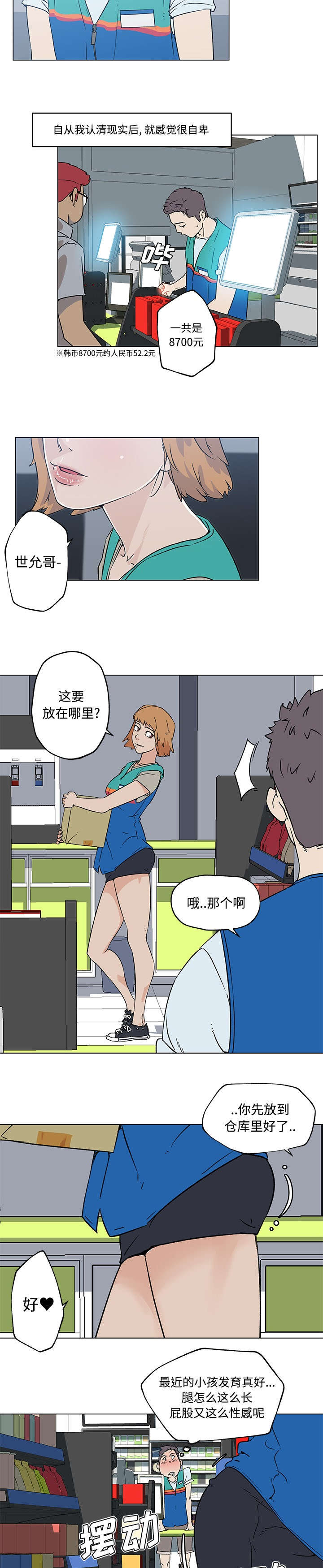 第21章：邻居8