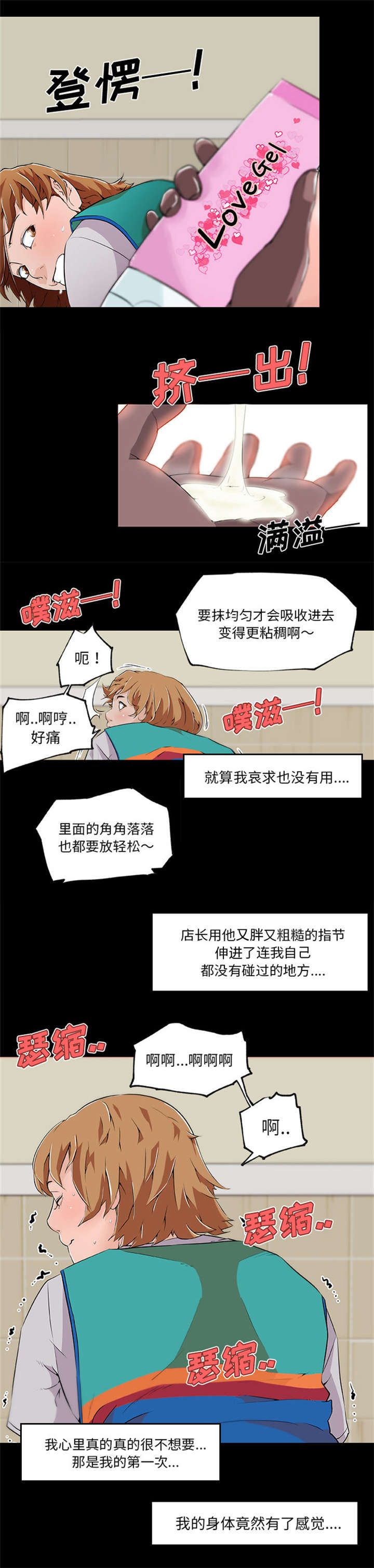 第35章：恶行10