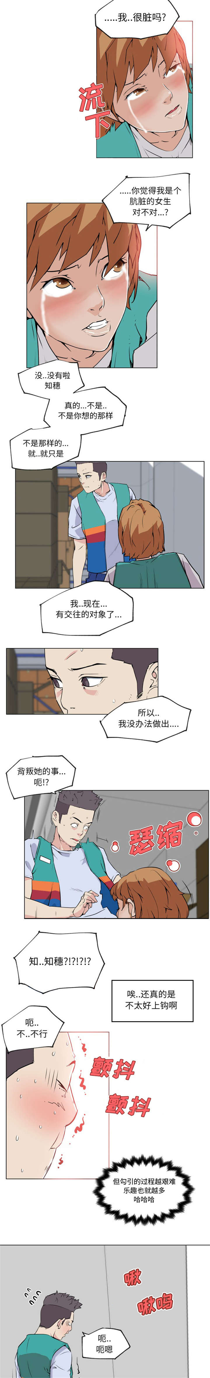 第37章：确认3