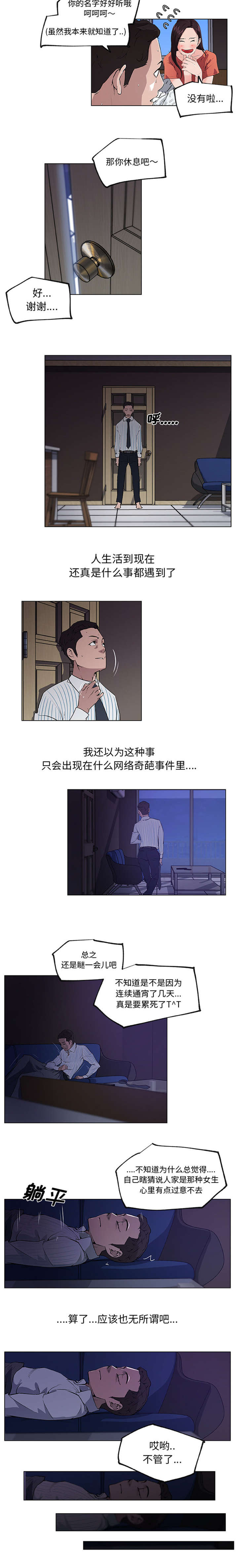第46章：成全3