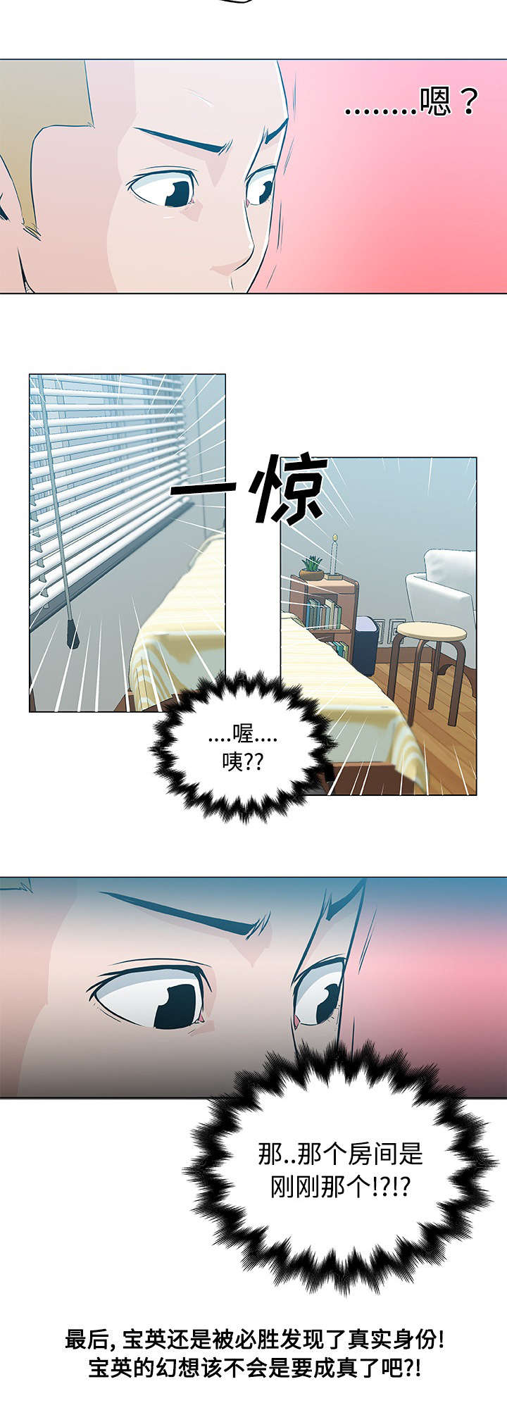 第19章：幻想15